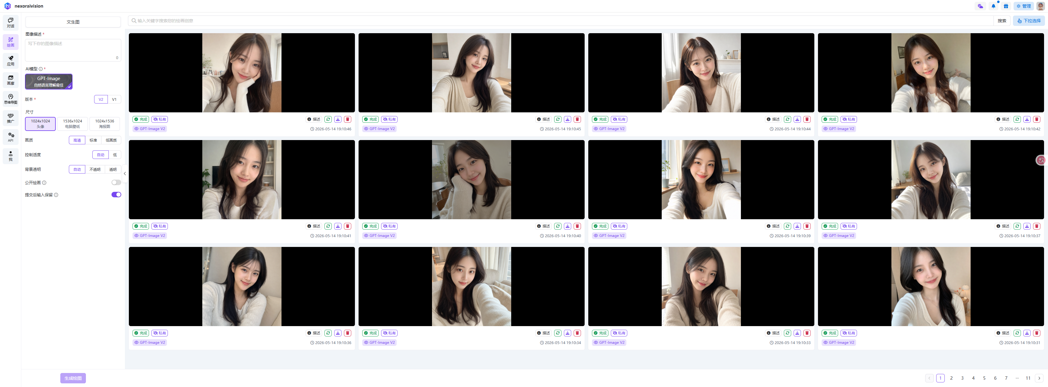 AI 绘画界面